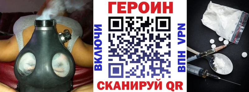 даркнет состав  Бобров  ГЕРОИН белый 