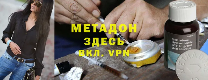 мега вход  Бобров  Метадон methadone  где можно купить  