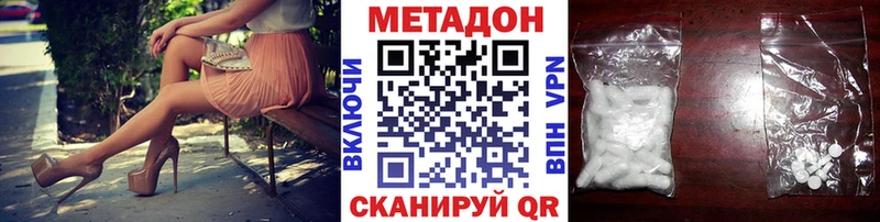 МЕТАДОН VHQ гидра зеркало Бобров